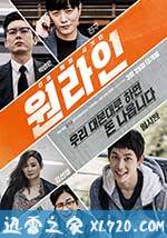 一条龙 원라인 (2017)