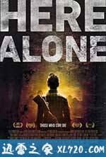 末世孤行 Here Alone (2016)