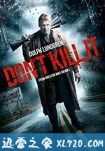 别杀它 Don't Kill It (2016)