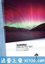极光—空中火焰 Aurora: Fire in the Sky (2012)