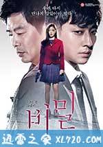 秘密 비밀 (2015)