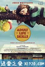 成年人生存技能 Adult Life Skills (2016)