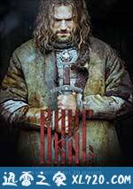 维京 Викинг (2016)