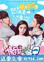 傲娇与偏见 (2017)