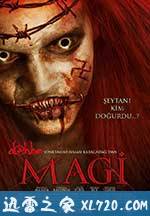 恐怖魔笛 Magi (2015)