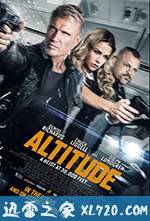 高空 Altitude (2017)