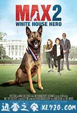 军犬麦克斯2白宫英雄 Max 2: White House Hero (2017)