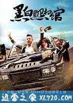 黑白照相馆 (2017)