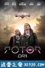 洛特DR1 Rotor DR1 (2015)