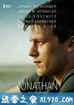 约纳坦 Jonathan (2016)