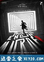 纸上谋杀 This will End in Murder (2017)