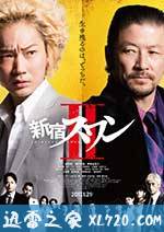 新宿天鹅2 新宿スワン 2 (2017)