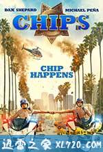 加州公路巡警 CHIPS (2017)