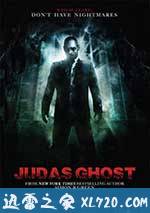 犹大幽灵 Judas Ghost (2013)