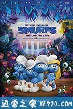 蓝精灵：寻找神秘村 Smurfs: The Lost Village (2017)