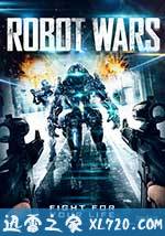 超暴力机斗 Robot Wars (2016)