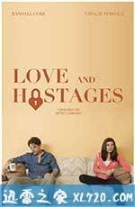 真爱一夜情 Love & Hostages (2016)