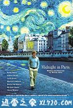 午夜巴黎 Midnight in Paris (2011)