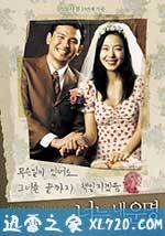你是我的命运 너는 내 운명 (2005)