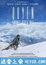 娟 Quyên (2015)