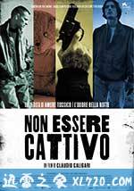 不要为恶 Non essere cattivo (2015)
