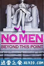 男人勿近 No Men Beyond This Point (2015)