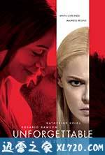 难以忘怀 Unforgettable (2017)