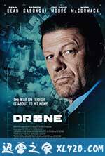 无人机 Drone (2017)