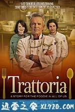 厨神老爹 Trattoria (2012)