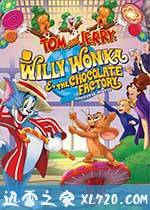 猫和老鼠：查理和巧克力工厂 Tom and Jerry: Willy Wonka and the Chocolate Factory (2017)