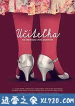 女教师 Ucitelka (2016)