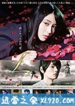 L L－エル－ (2016)