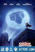 内裤队长 Captain Underpants: The First Epic Movie (2017)