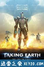 英雄联盟 Taking Earth (2016)