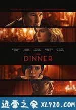 命运晚餐 The Dinner (2017)