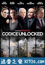 惊天解密 Unlocked (2017)