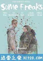 一些怪人 Some Freaks (2016)