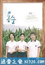 容顺 용순 (2016)