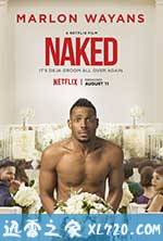 裸婚大喜 Naked (2017)