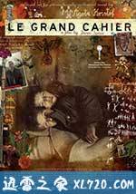 恶童日记 A nagy füzet (2013)