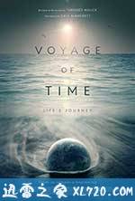 时间之旅 Voyage of Time (2016)