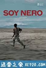 我是尼罗 Soy Nero (2016)
