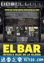 酒吧 El bar (2017)