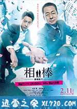 相棒剧场版4 相棒 -劇場版IV- (2017)