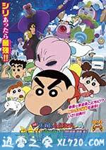 蜡笔小新：宇宙人来袭 クレヨンしんちゃん 襲来!!宇宙人シリリ (2017)