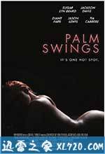 棕榈摆动 Palm Swings (2017)