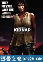 绑架 Kidnap (2017)