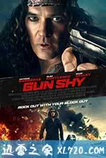 摇滚救妻 Salty (2017)