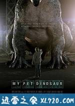 宠物恐龙 My Pet Dinosaur (2017)
