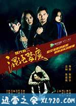 替代者2混沌梦魇 (2017)